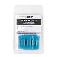 Гильза соединительная изолированная КВТ ГСИ-Т 2,5 20шт. картинка 